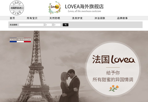 LOVEA法国天然有机阳晒护发品牌海外旗舰店
